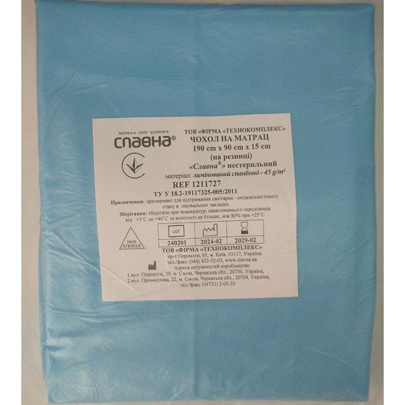 Чохол на матрац 190см х 90см х 15см на резинці «Славна®» (ламінований спанбонд - 45 г/м2) нестерильний